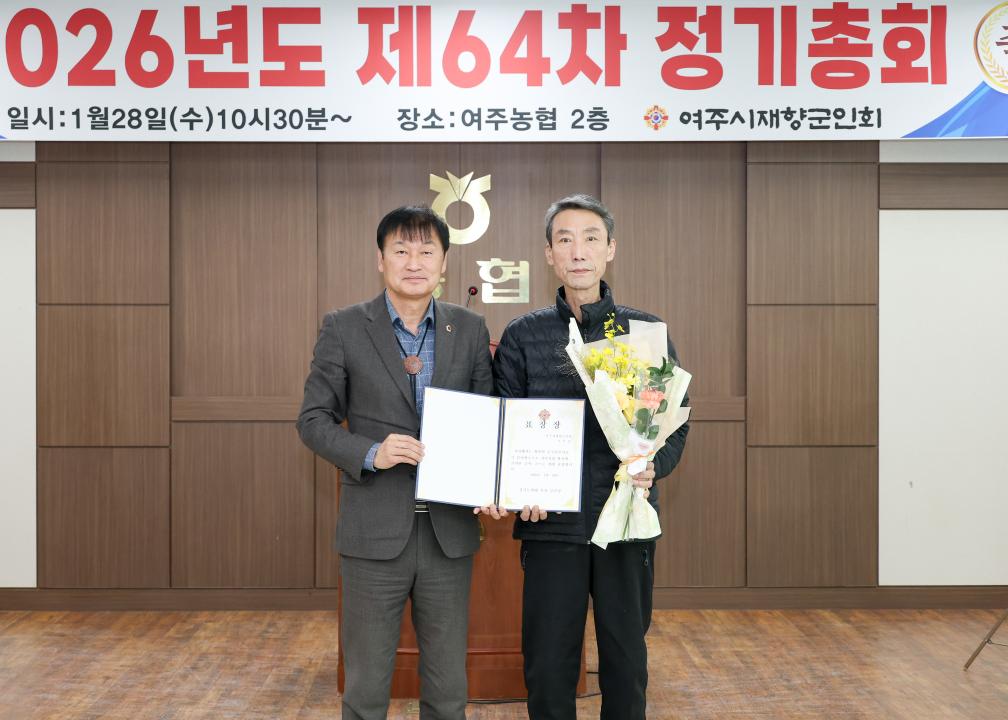 '재향군인회 정기총회' 게시글의 사진(17) '260128 재향군인회 정기총회-26.jpg'