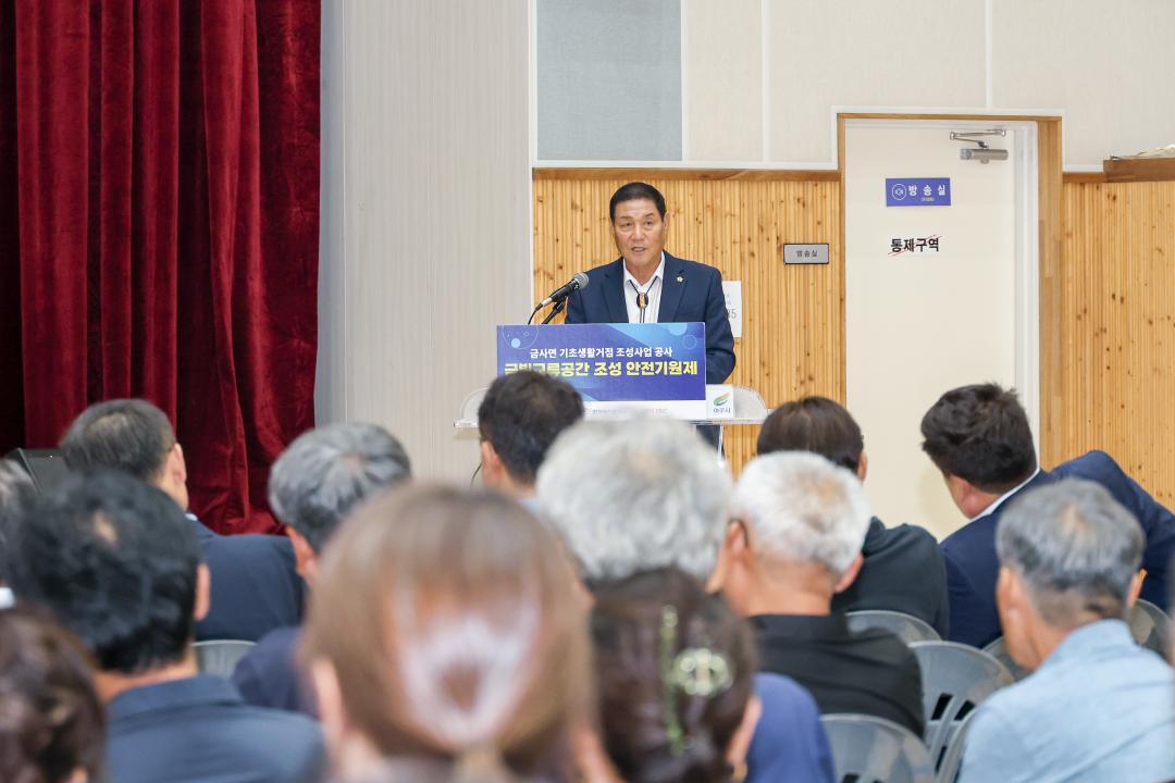 '금사거점사업 안전기원제' 게시글의 사진(4) 'IMG_0590.jpg'