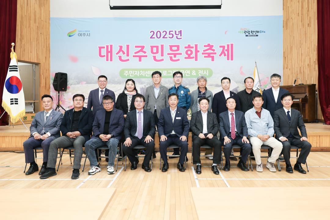 '대신주민문화축제' 게시글의 사진(18) 'IMG_4555.jpg'