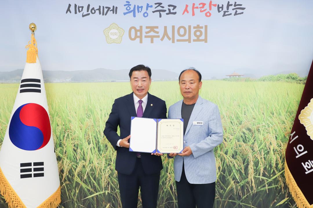'일일명예의장 - 노규남 세종대왕면 이장협의회장' 게시글의 사진(2) 'IMG_5711.jpg'
