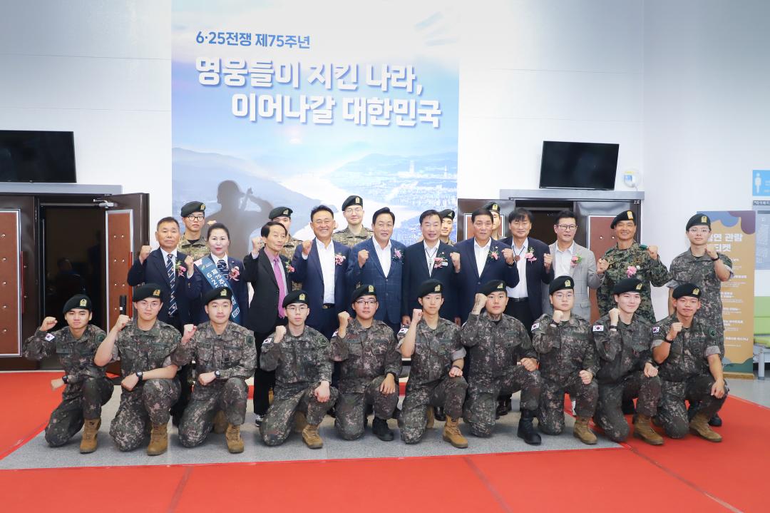 '6.25전쟁 75주년 기념식' 게시글의 사진(7) 'IMG_7751.jpg'