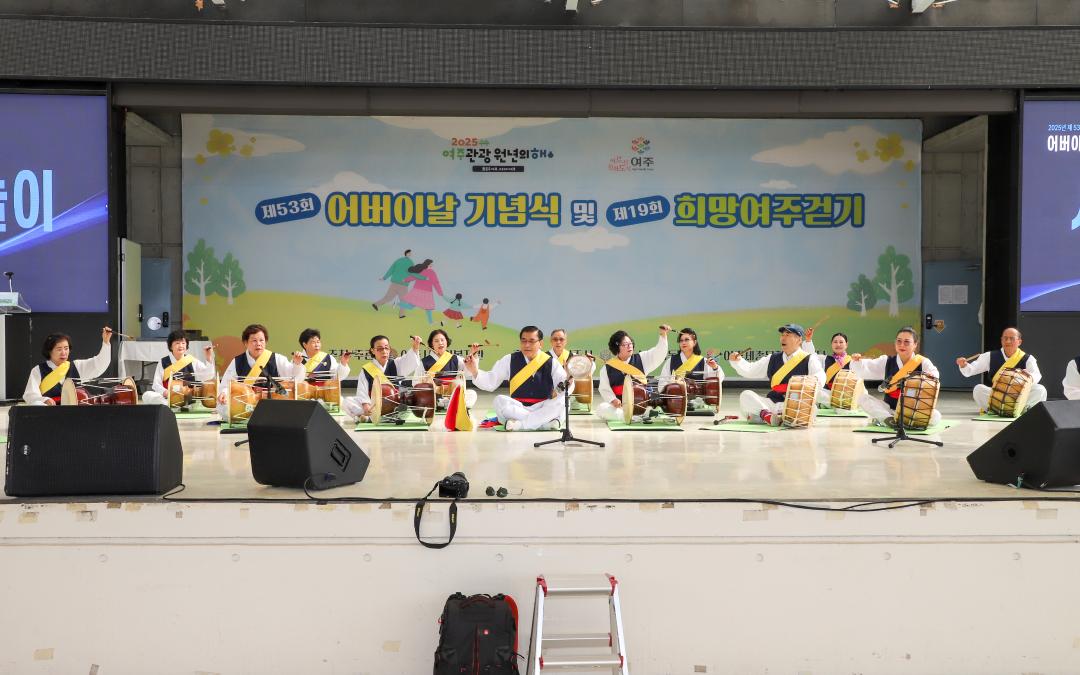 '어버이날 기념식 및 희망여주걷기' 게시글의 사진(1) 'IMG_1421.jpg'