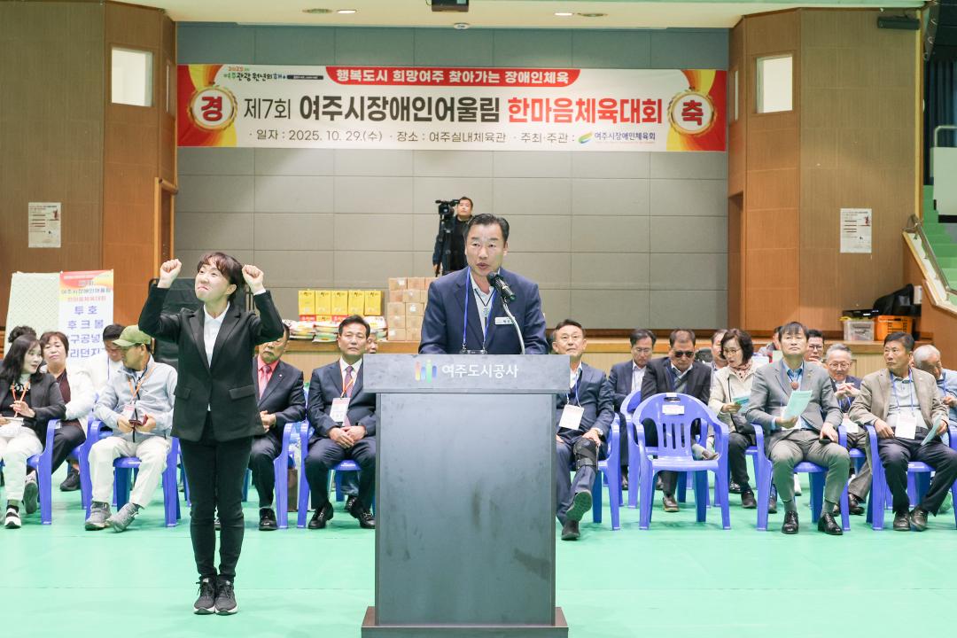 '장애인 어울림 한마음체육대회' 게시글의 사진(15) 'IMG_4193.jpg'