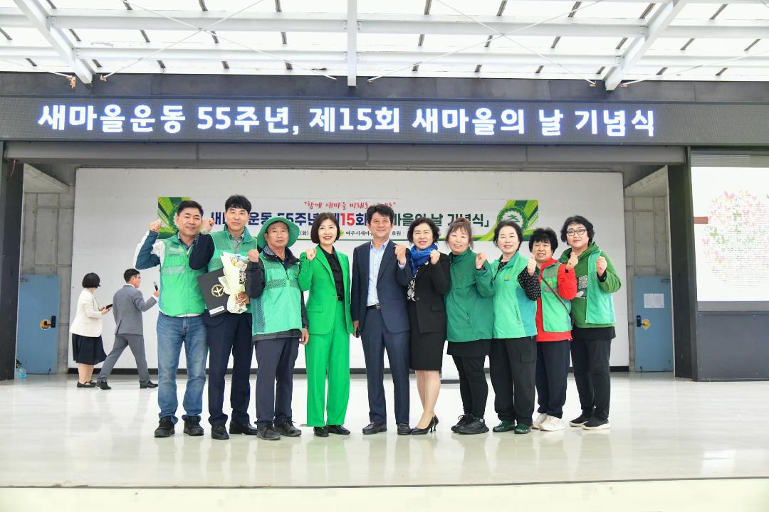 '새마을의 날' 게시글의 사진(8) 'DSC_0994.jpg'