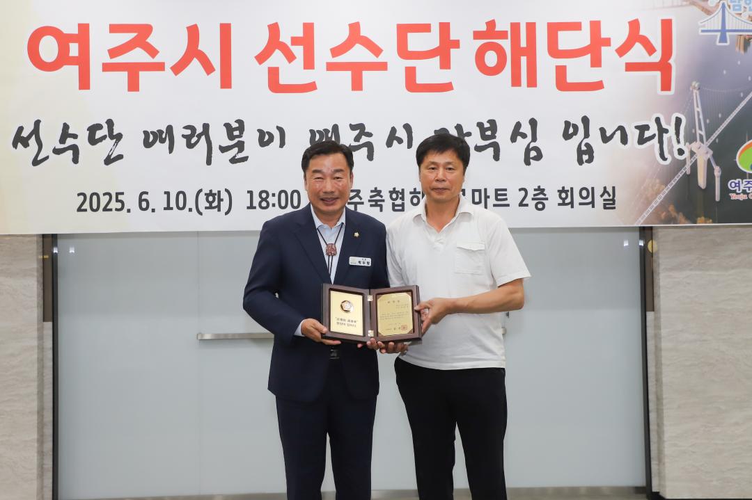 '경기도체육대회 여주선수단 해단식' 게시글의 사진(4) 'IMG_4749.jpg'