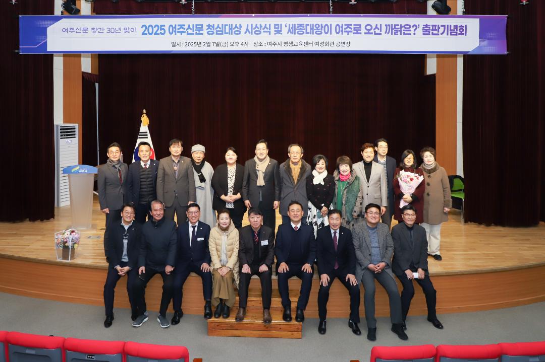 '여주신문 청심대상 시상식' 게시글의 사진(10) 'IMG_0889.jpg'