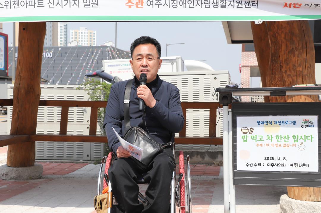 '장애인의날 장애체험 캠페인' 게시글의 사진(4) 'IMG_8309.jpg'