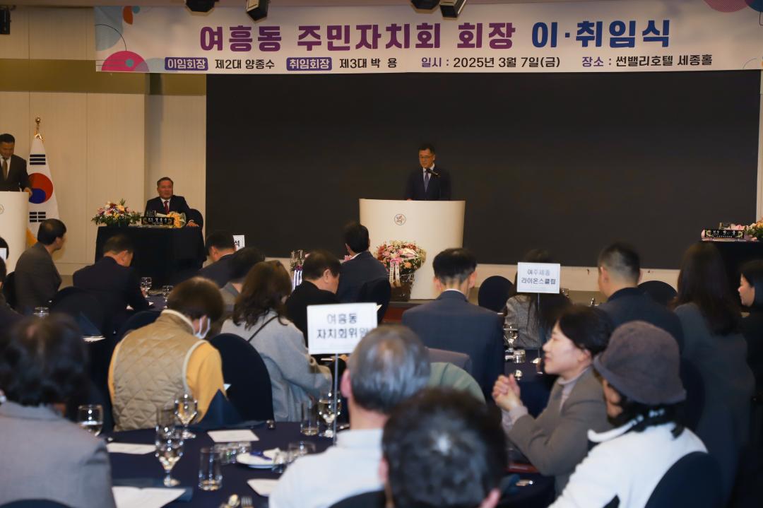 '여흥동 주민자치회장 이취임식' 게시글의 사진(14) 'IMG_4508.jpg'