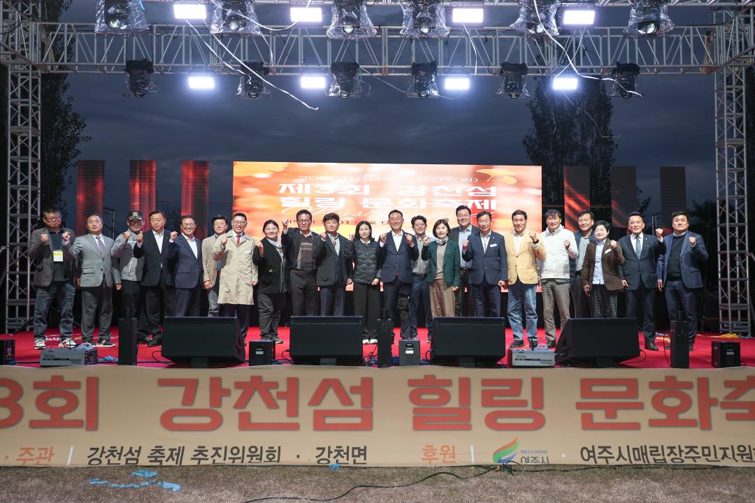 '강천섬 힐링문화축제' 게시글의 사진(28) 'IMG_5684.jpg'