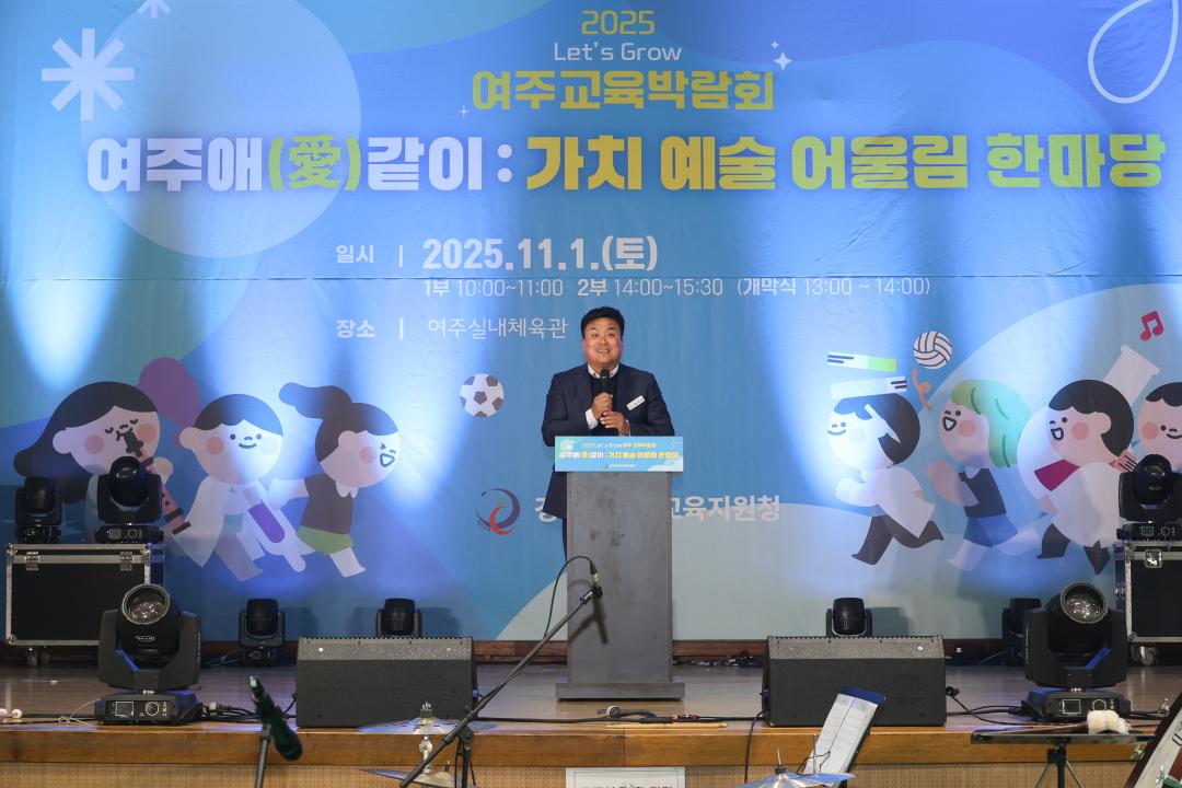 '여주교육박람회' 게시글의 사진(7) 'IMG_5355.jpg'