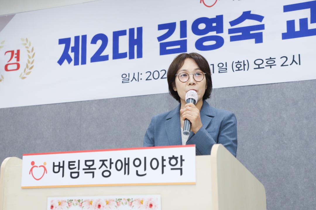 '버팀목장애인야학 교장 취임식' 게시글의 사진(13) 'IMG_8756.jpg'