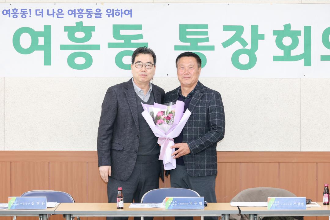 '여흥동 통장회의' 게시글의 사진(7) '260108 여흥동 통장회의-10.jpg'