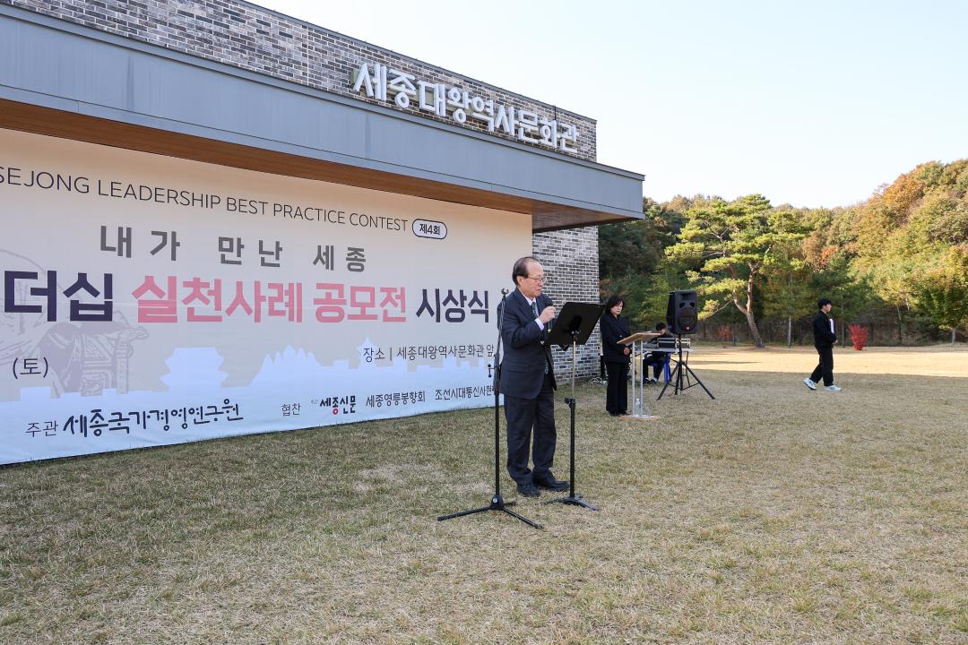 '세종리더십 공모전 시상식' 게시글의 사진(12) 'IMG_5465.jpg'