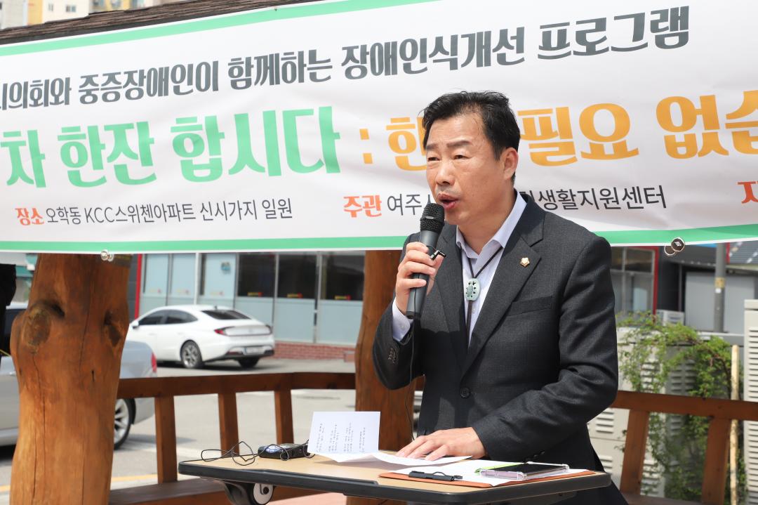 '장애인의날 장애체험 캠페인' 게시글의 사진(2) 'IMG_8300.jpg'