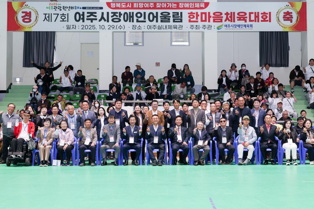 '장애인 어울림 한마음체육대회' 게시글의 사진(20) 'IMG_4214.jpg'