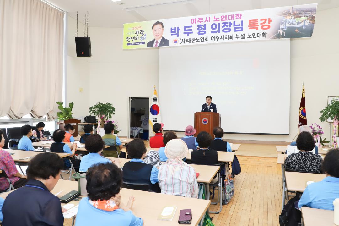 '박두형 의장 노인대학 특강' 게시글의 사진(4) 'IMG_9410.jpg'