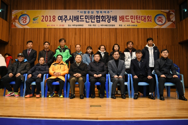 2018 여주시 배드민턴연합회장배 대회