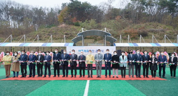 여흥체육공원 준공식