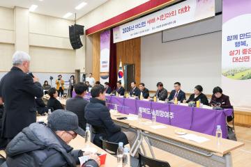 시민과의대화(대신)