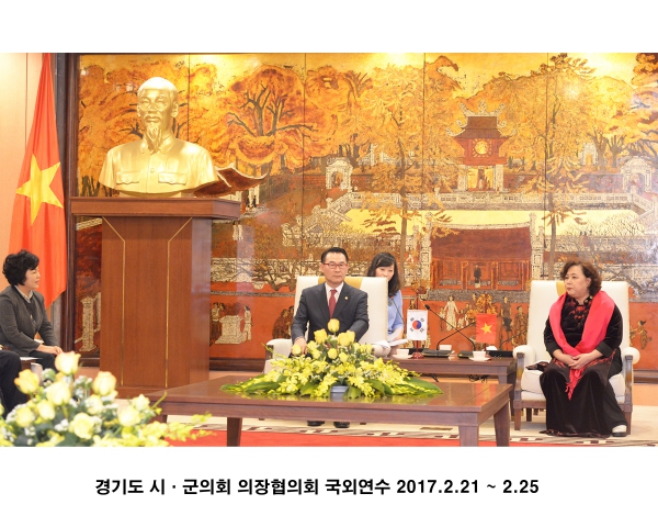 경기도시군의회의장협의회 국외연수 베트남 방문