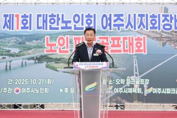 대한노인회 파크골프대회