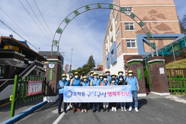 오학동 구석구석 행복추진단 시즌2