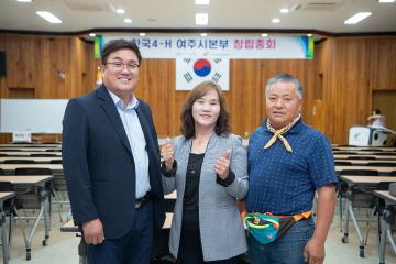 한국 4H 여주시본부 창립총회