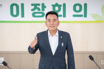 금사면 이장회의