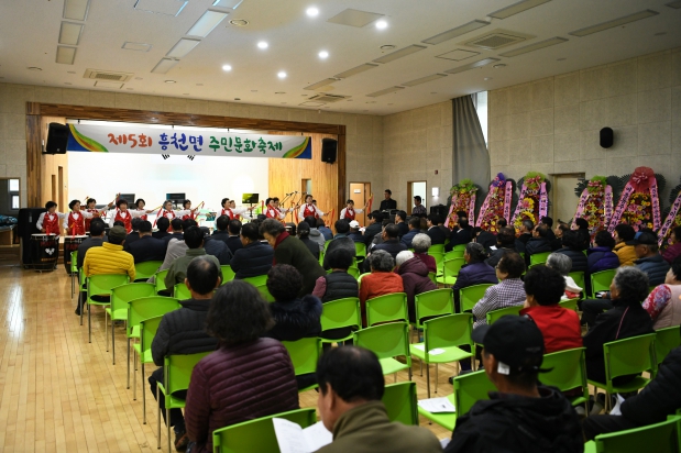 2019년 제5회 흥처면 주민문화축제