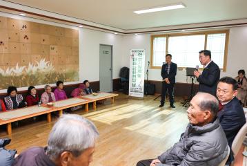 가남 안금1리 간담회