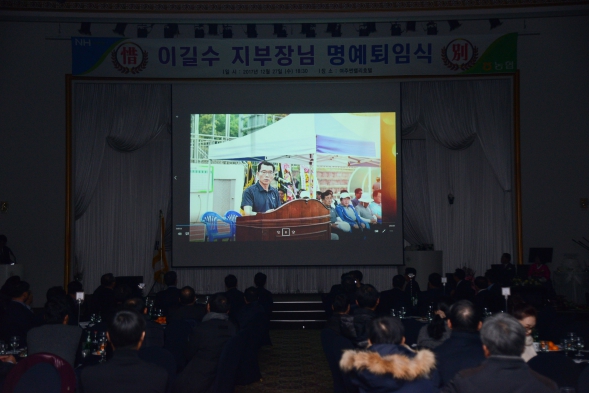 여주시 농협 이길수 지부장님 명예퇴임식