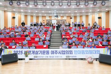 바르게살기운동 한마음대회