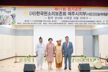 한국판소리보존회 여주시지부 정기공연