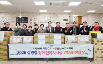 장애인복지시설 위문품 전달