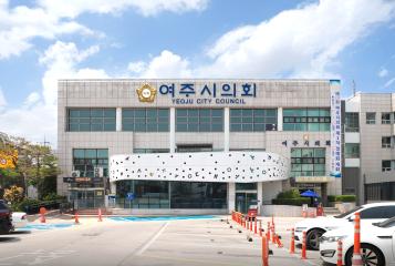 여주시의회 청사전경