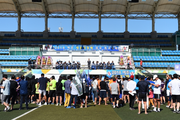 2018년 세종대왕배 전국 축구대회 개최