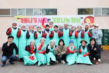 재향군인회 김장나눔봉사