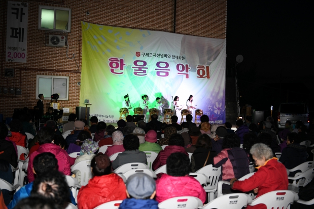 2018 구세군 나눔냄비와 함께하는 여주나눔의 집 한울음악회