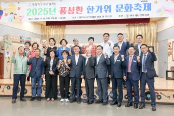 노인복지관 한가위 문화축제