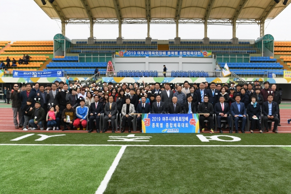 2019년 여주시체육회장배 종목별체육대회 개회식