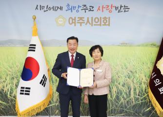 일일명예의장 - 점동면 김현숙 주민자치위원장