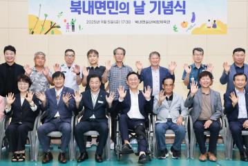 북내면민의날 행사