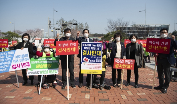 이천시립 화장시설 건립 반대 시위 방문