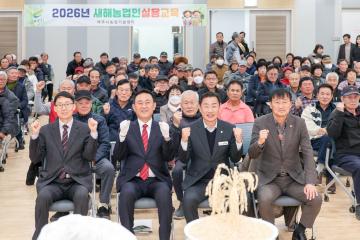 농업인 실용교육(점동)