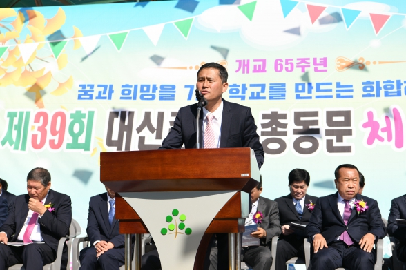 2018 제39회 대신중고등학교 총동문 체육대회