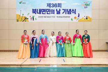 북내면민의날 행사