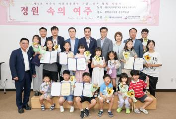 산림조합 정원그리기 대회 시상식