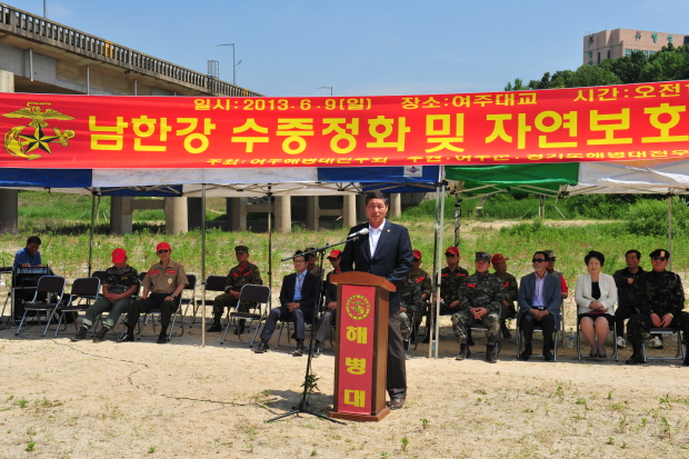 【2013. 6. 9】남한강 수중정화 및 자연보호 캠페인 참석