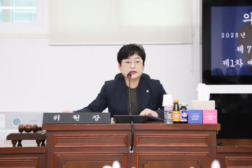 제75회 임시회 예산결산특별위원회