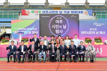 제13회 시민의 날 - 기념식 2부
